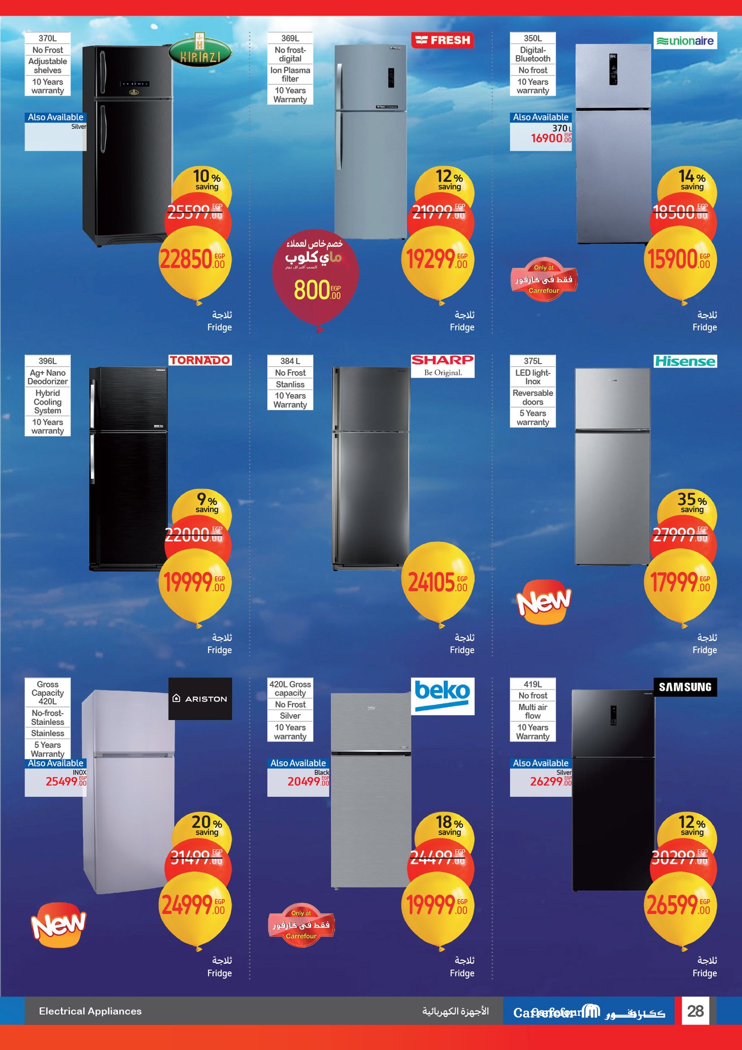 carrefour offers from 15jan to 21jan 2025 عروض كارفور من 15 يناير حتى 21 يناير 2025 صفحة رقم 27